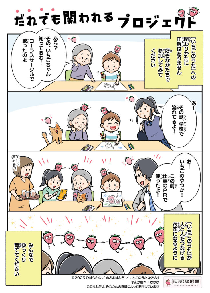 いちごのうた4