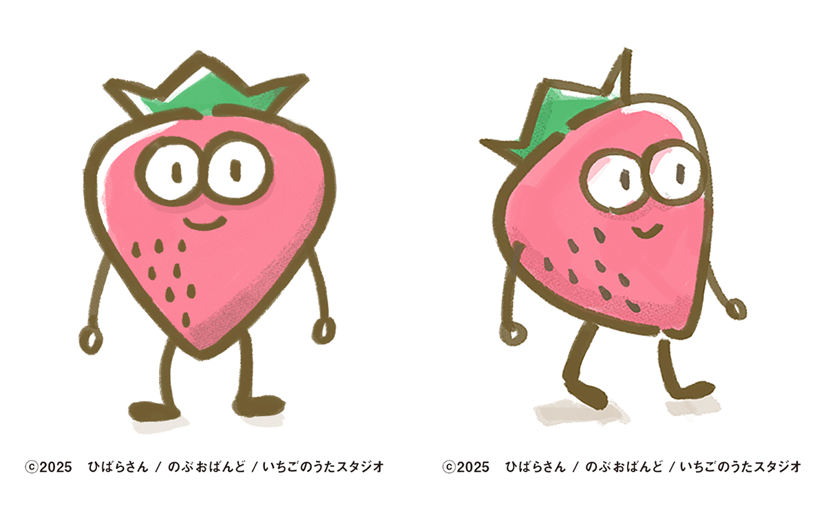 素材のページ｜いちごのうたプロジェクト