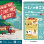 のぶおの音楽祭