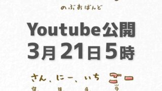 いちごのうたMV
