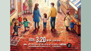 宝積寺イーストバザール10