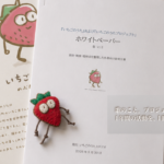 いちごのうたプロジェクト